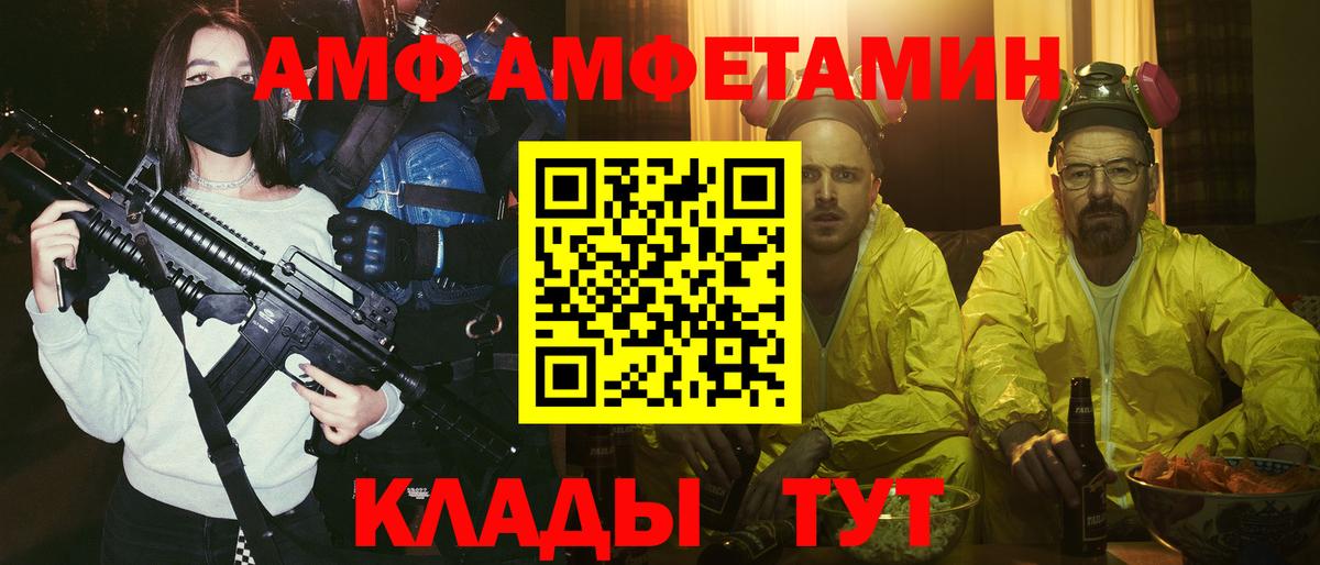АМФ  Амфетамин  Владимир  АМФ VHQ  мега ссылки  Вход с VPN 