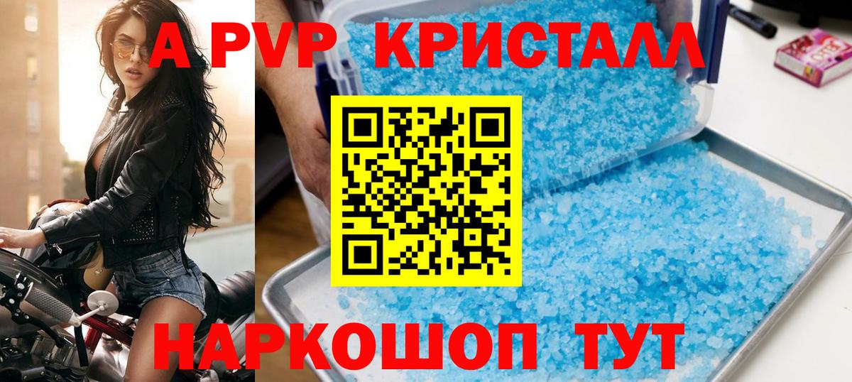 A PVP  APVP кристаллы  Владимир  Вход с VPN  Alpha PVP СК КРИС  Alfa_PVP СК 
