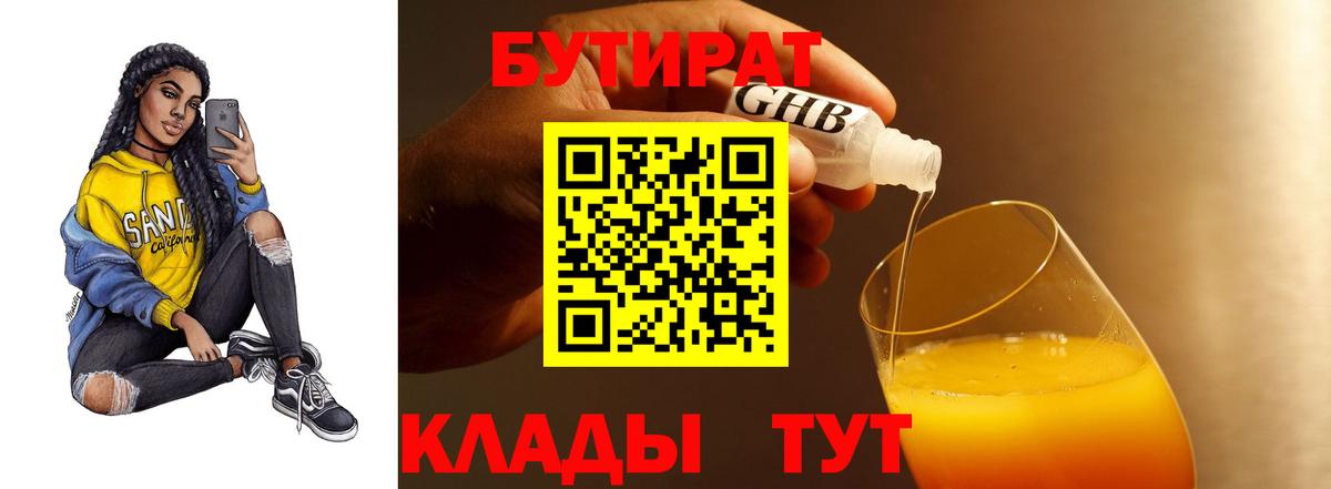Владимир  Бутират оксана  Вход с VPN 