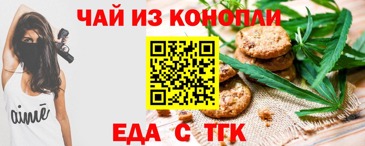 Canna-Cookies марихуана  Вход с VPN  Владимир 