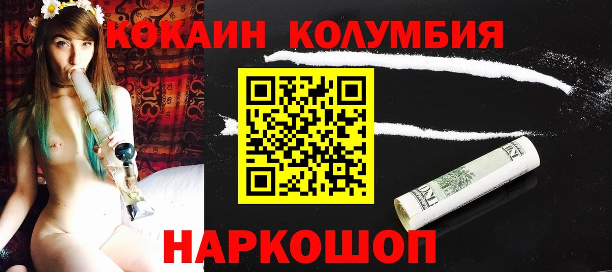 Кокаин 99%  Кокаин 99%  Вход с VPN  Владимир 