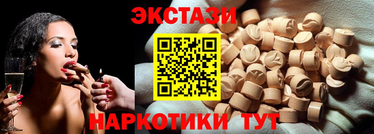 ЭКСТАЗИ 99%  ЭКСТАЗИ louis Vuitton  Ecstasy  Владимир  Вход с VPN 