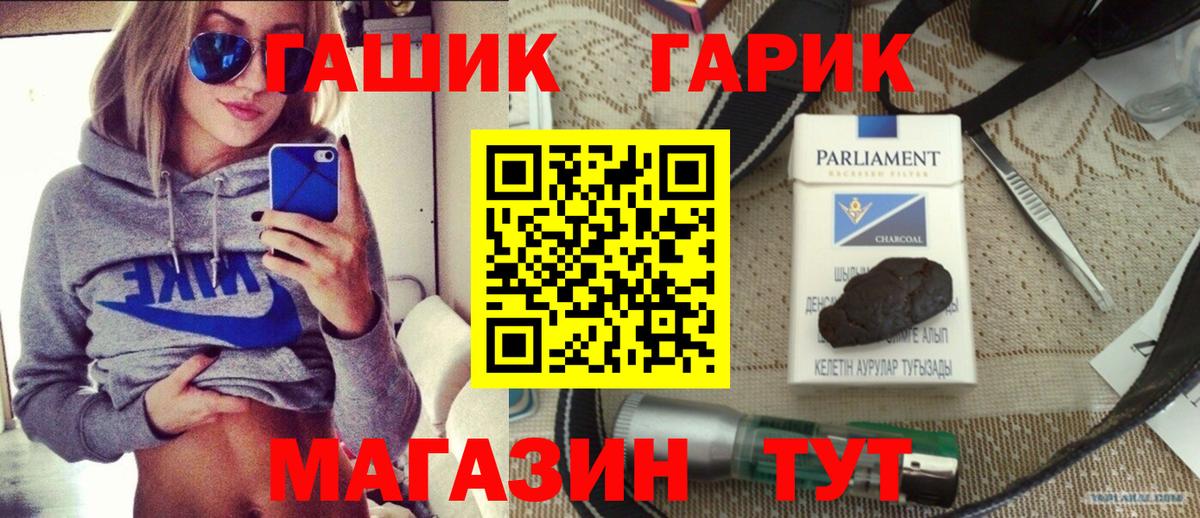 Гашиш Cannabis  ГАШИШ  Владимир  Вход с VPN  Гашиш Изолятор 