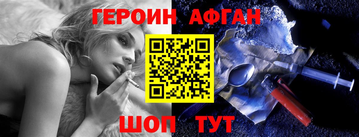 Героин  Вход с VPN  Владимир  Героин гречка 
