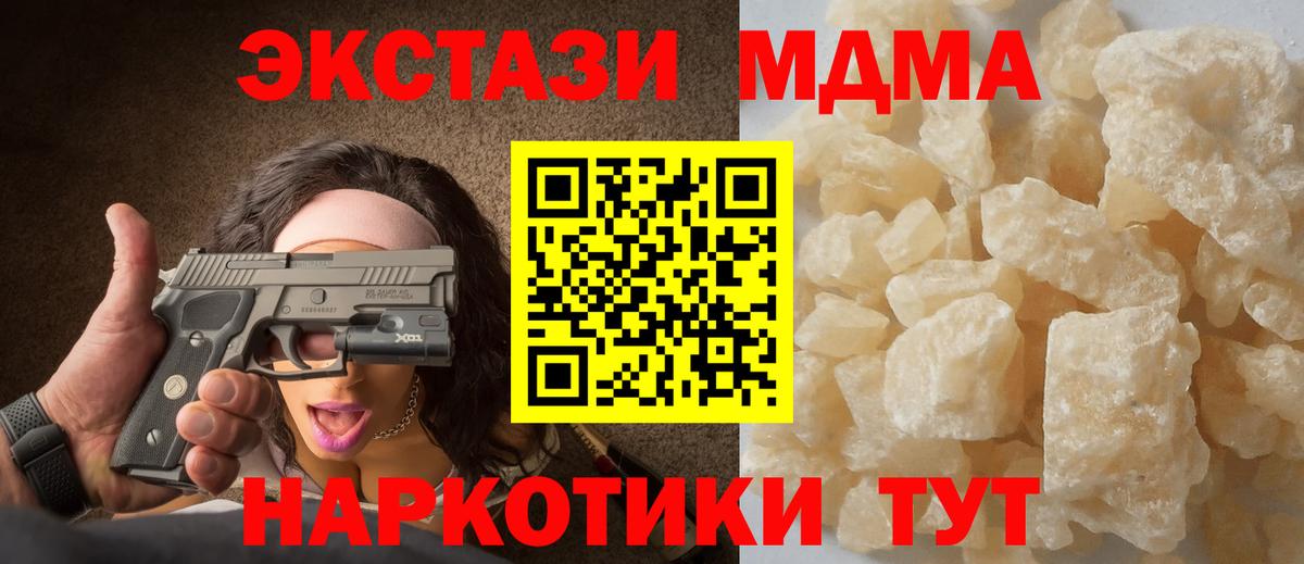 МДМА crystal Владимир