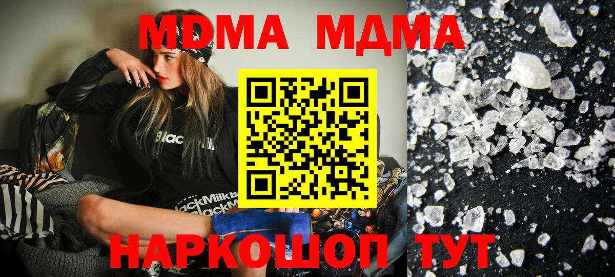 MDMA кристаллы  Вход с VPN  Владимир 