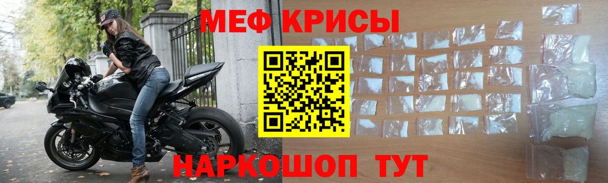 Мефедрон мука Владимир