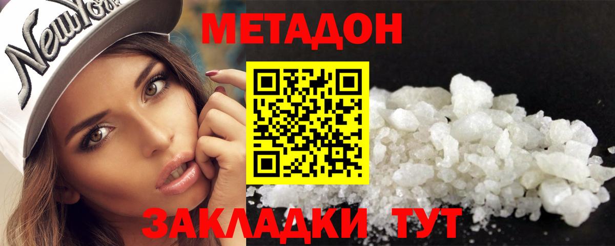 Владимир  мега ССЫЛКА  Вход с VPN  МЕТАДОН VHQ 