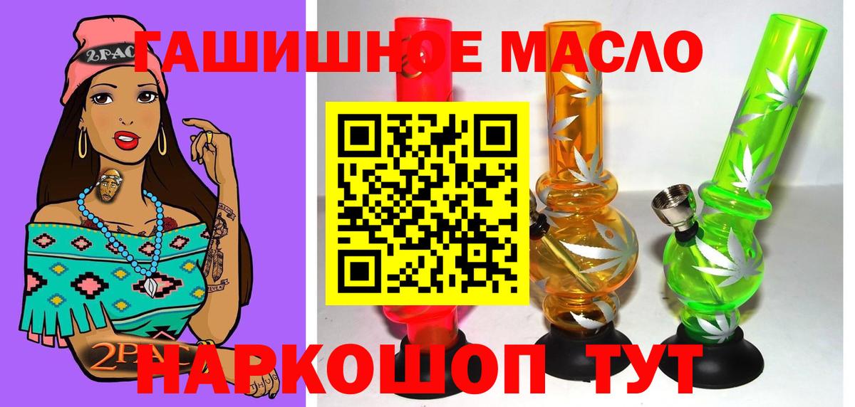 ТГК THC oil Владимир