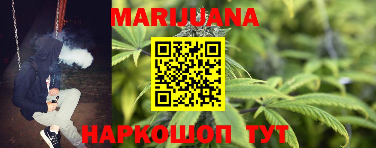 Каннабис AK-47  Вход с VPN  МАРИХУАНА тримм  Шишки марихуана OG Kush  Владимир 